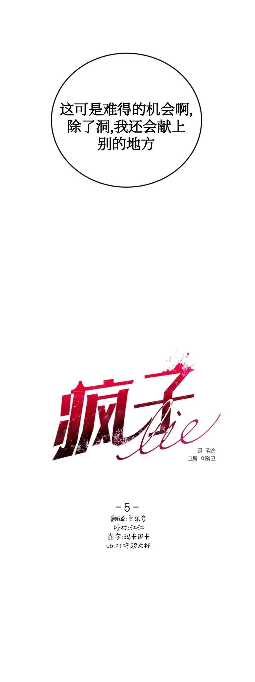 第5话5