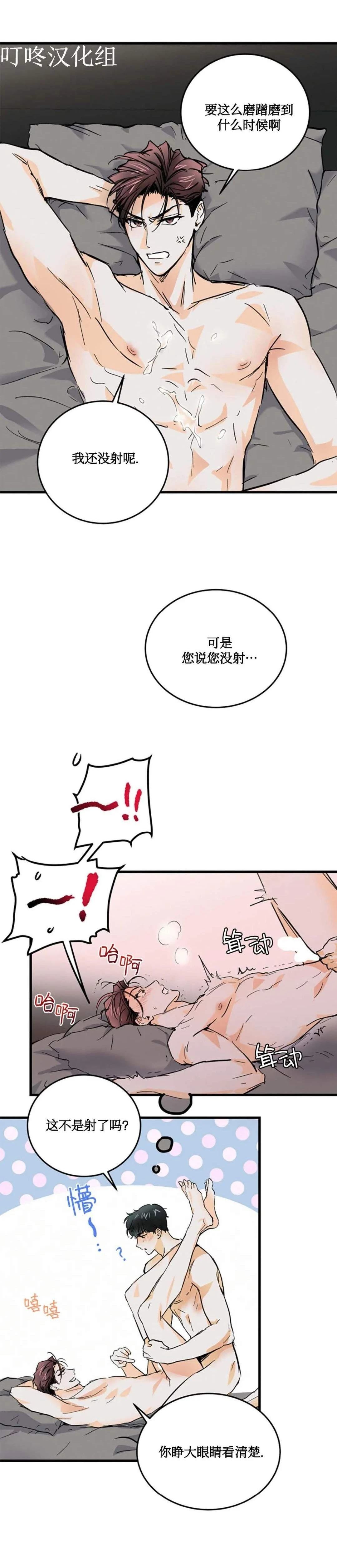 第5话9