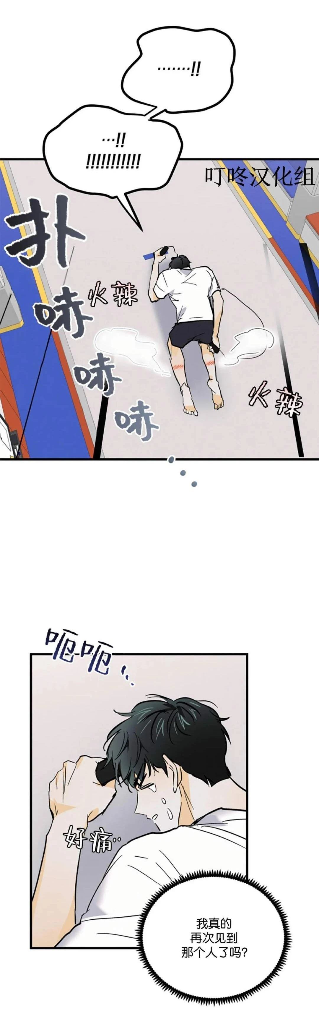 第6话18