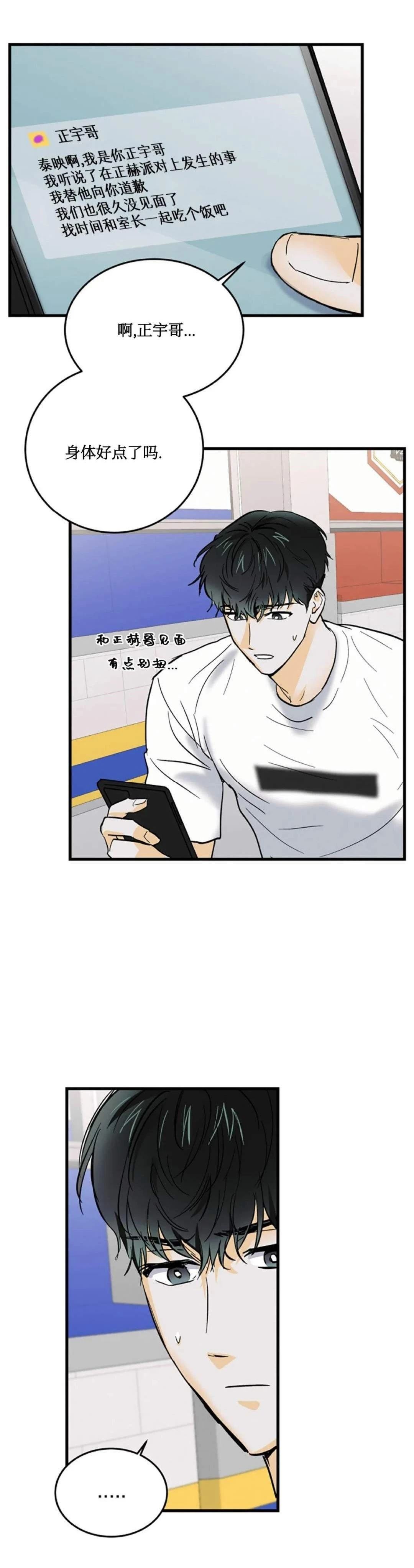 第6话26