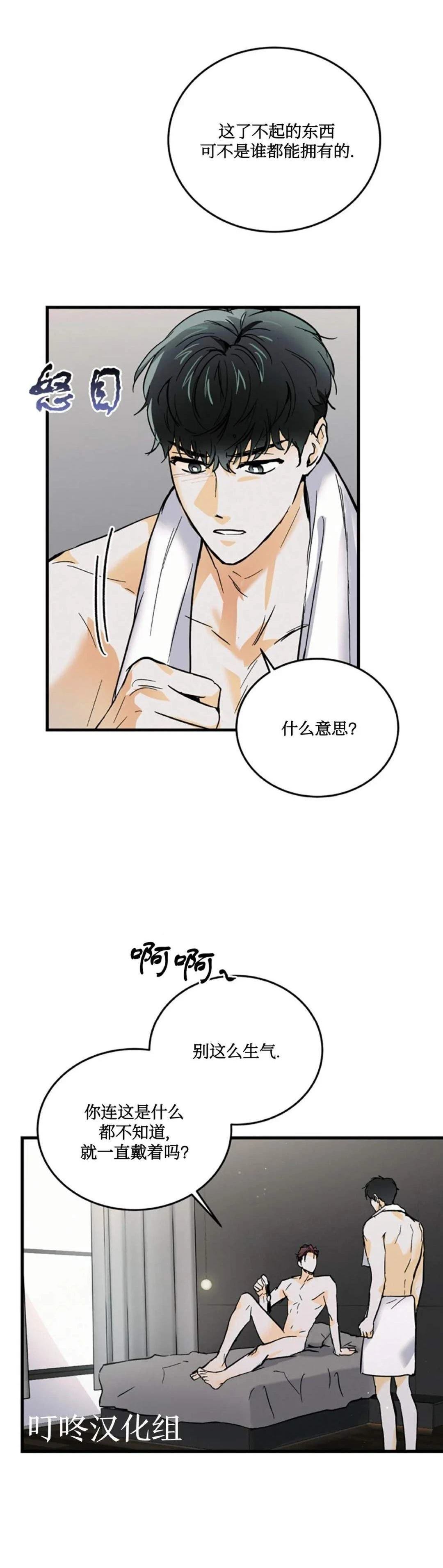 第6话3