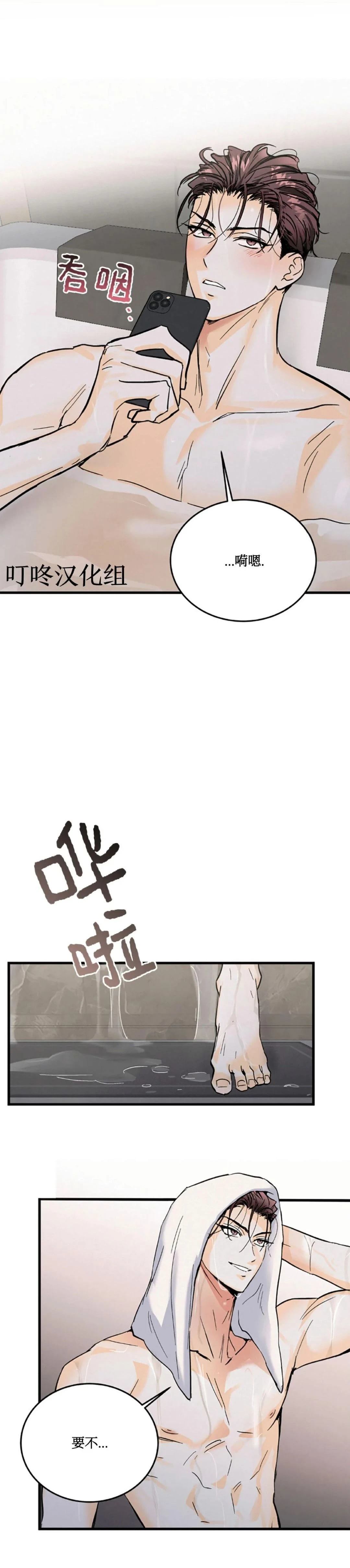 第6话31