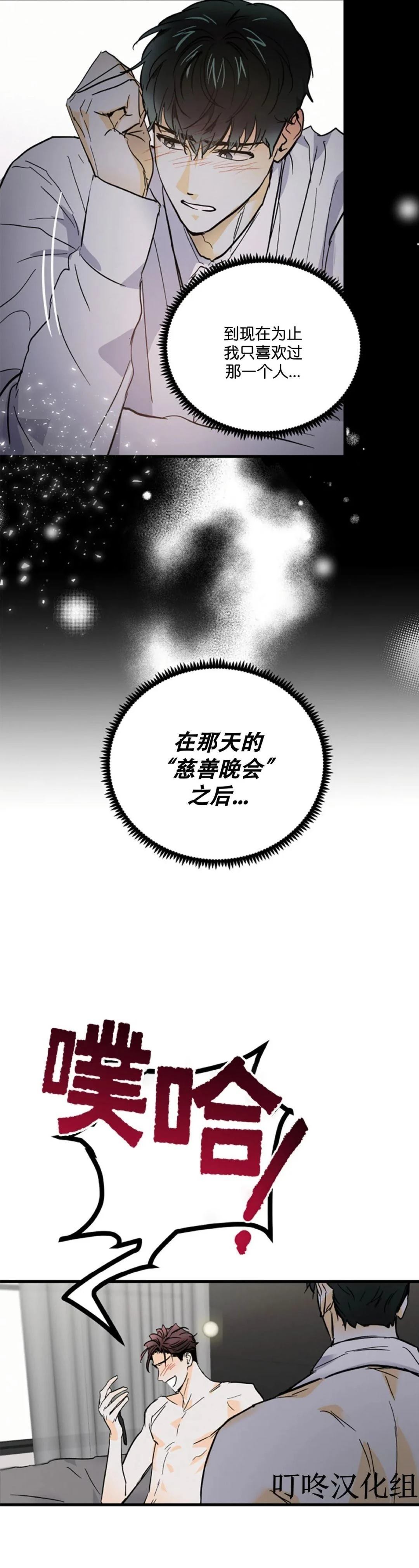 第6话7