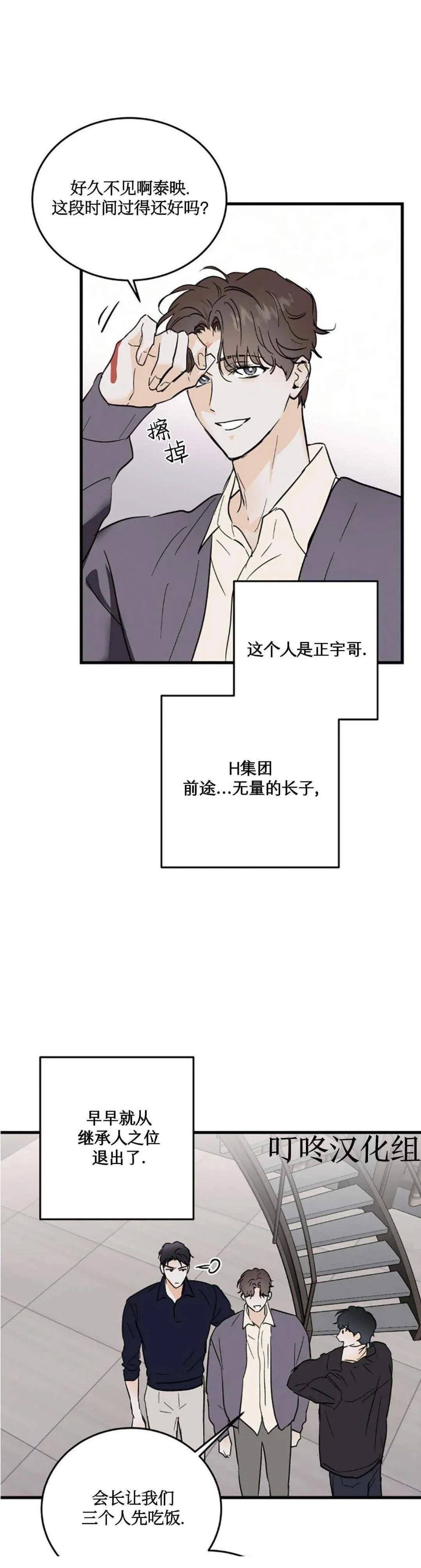 第7话17