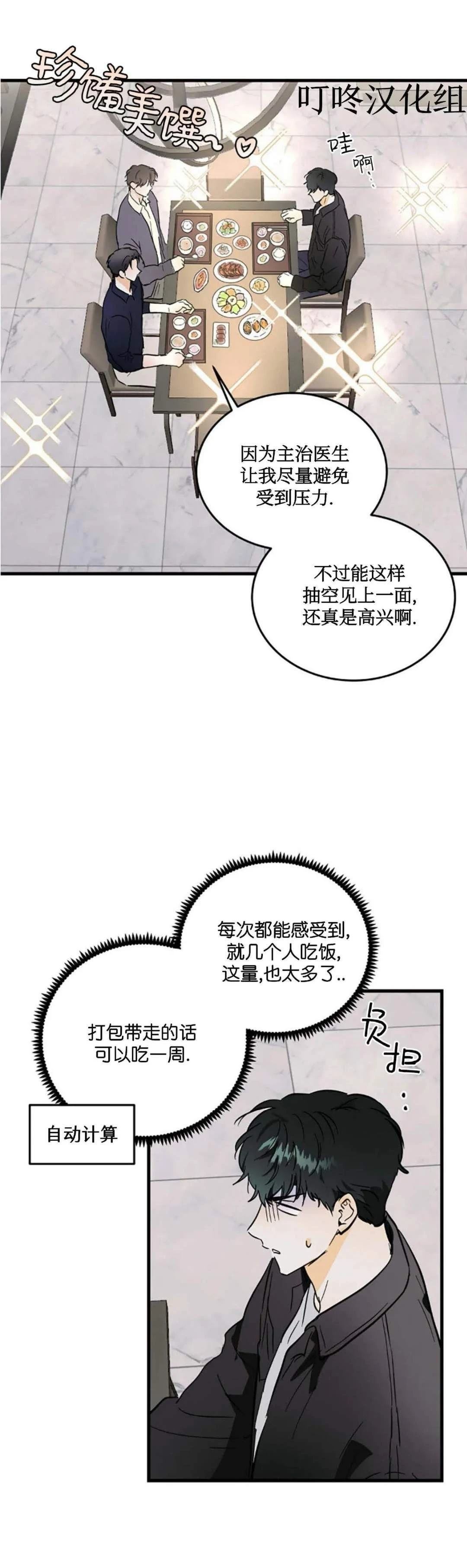 第7话19