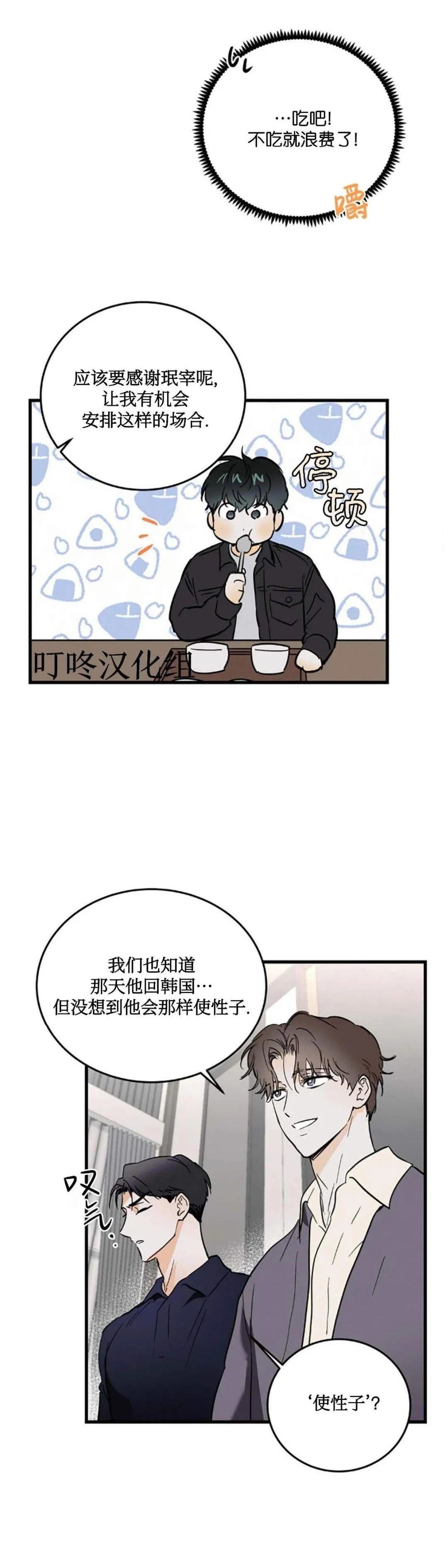 第7话20