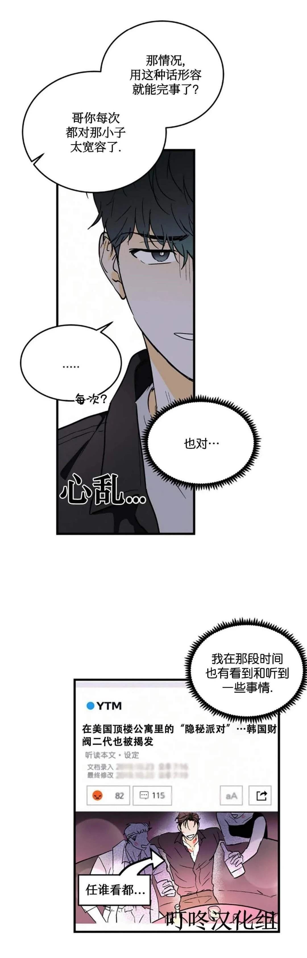 第7话21