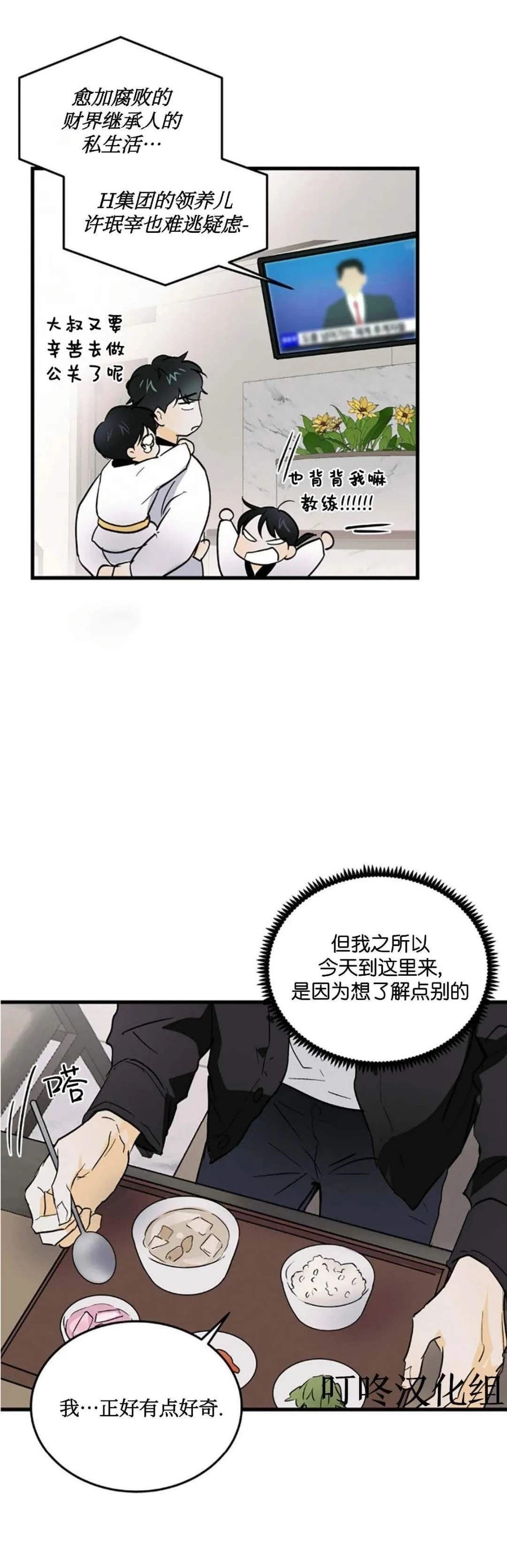 第7话22