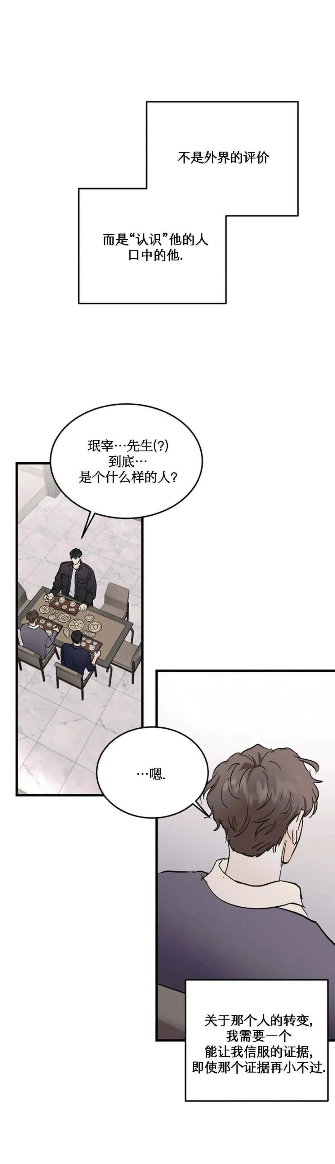 第7话23