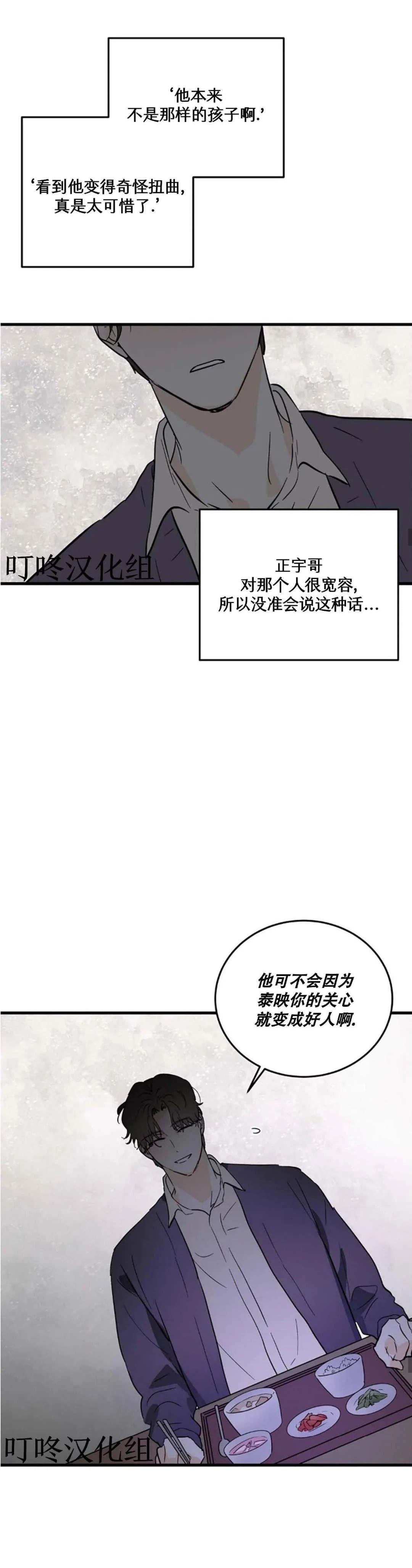 第7话24