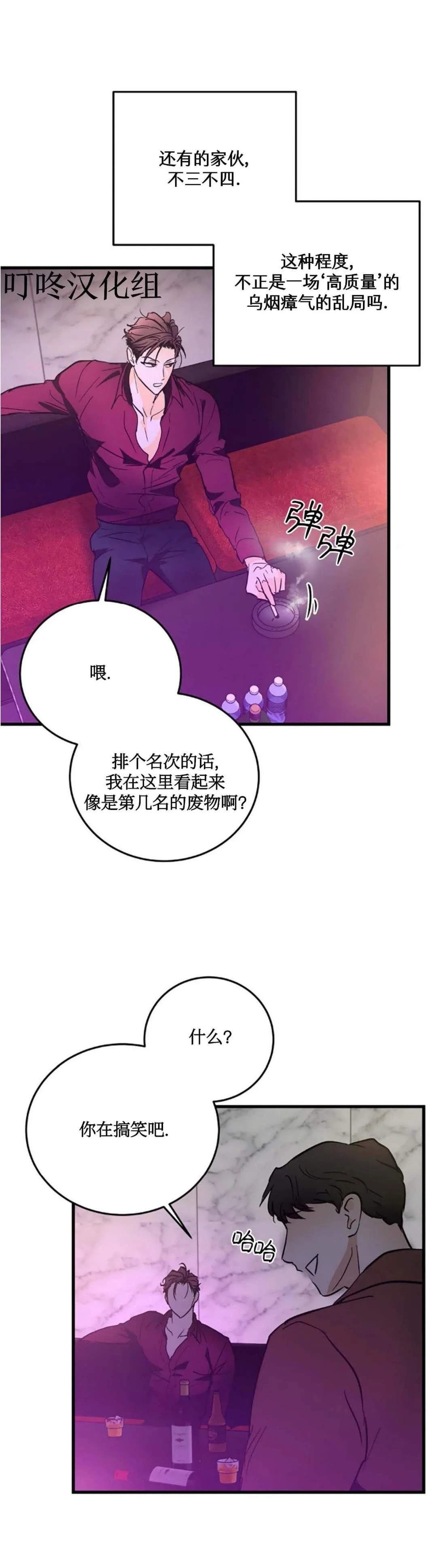 第7话29