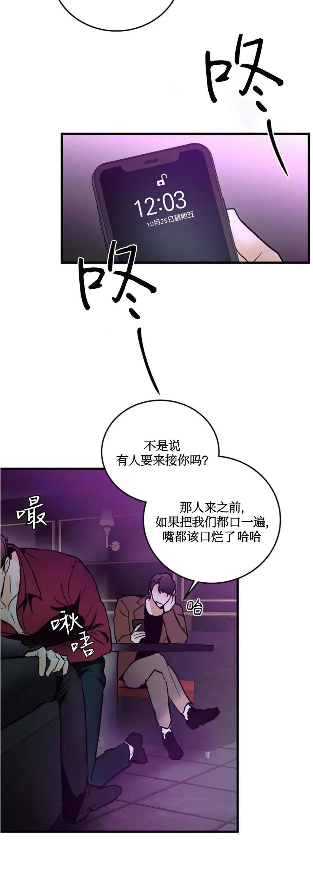 第7话33