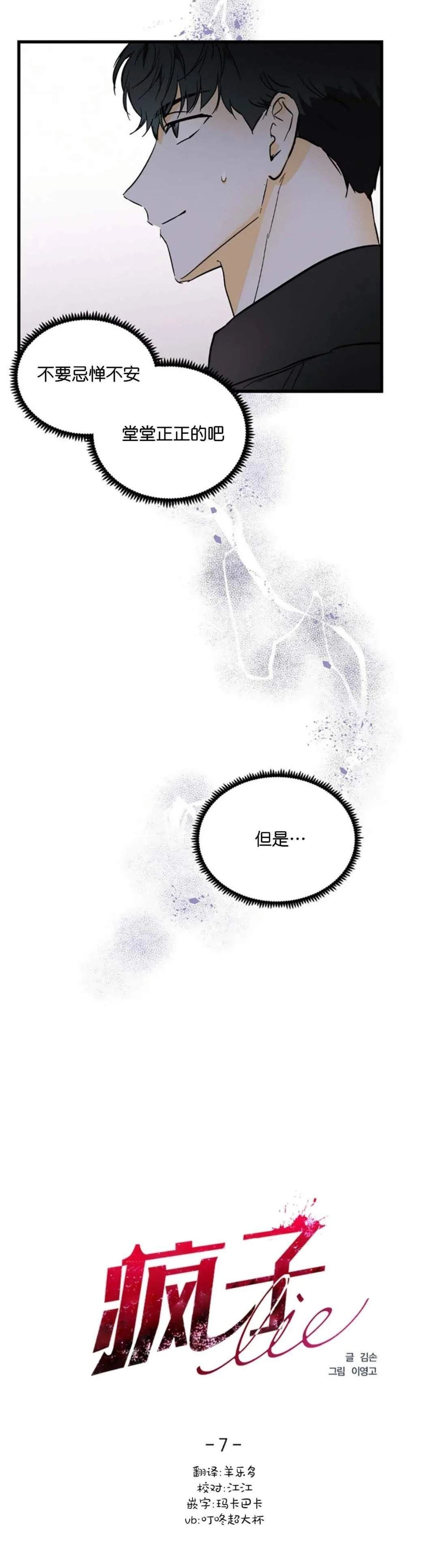 第7话5
