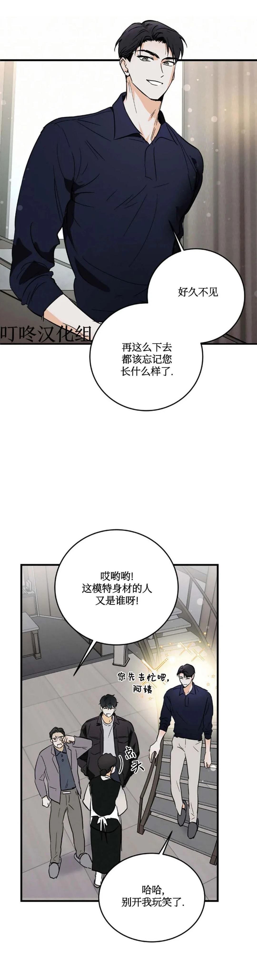第7话8