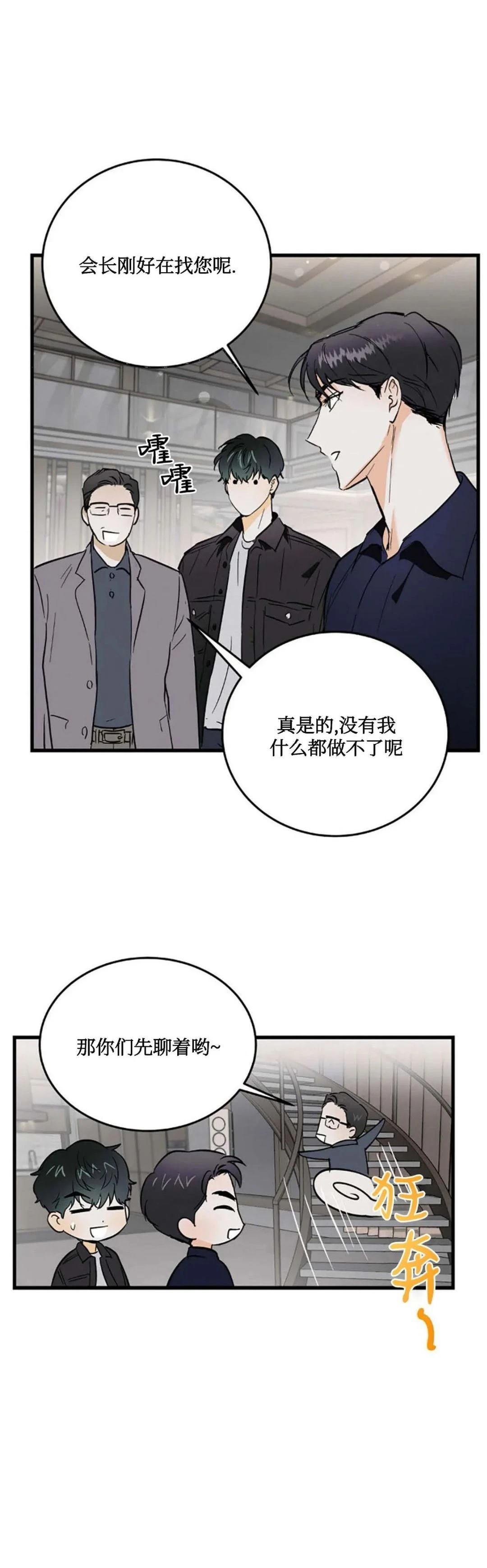 第7话9