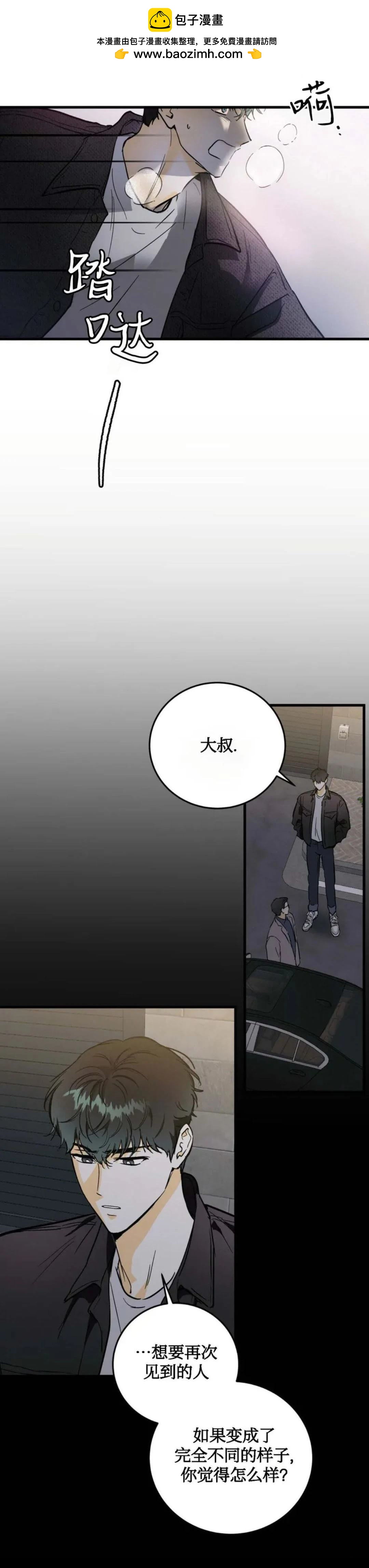 第8话1