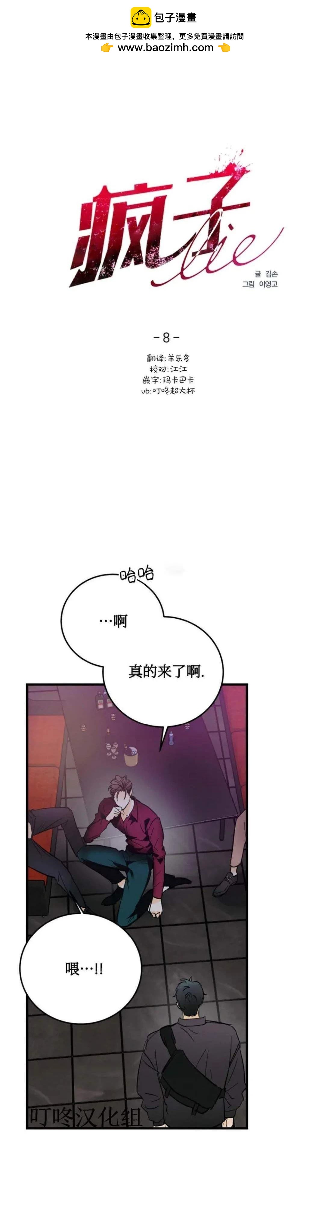 第8话13