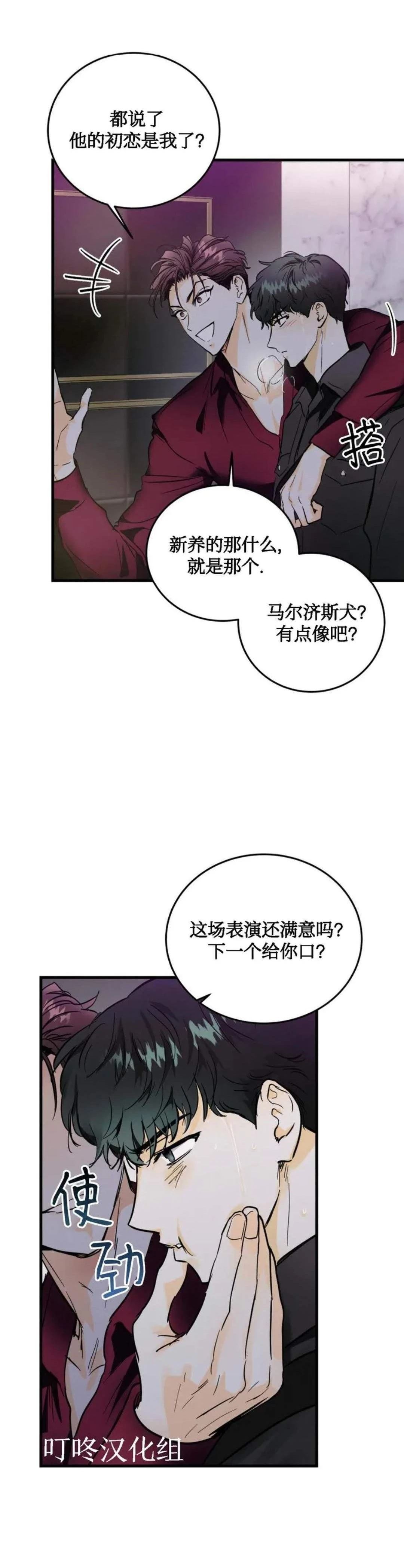 第8话16