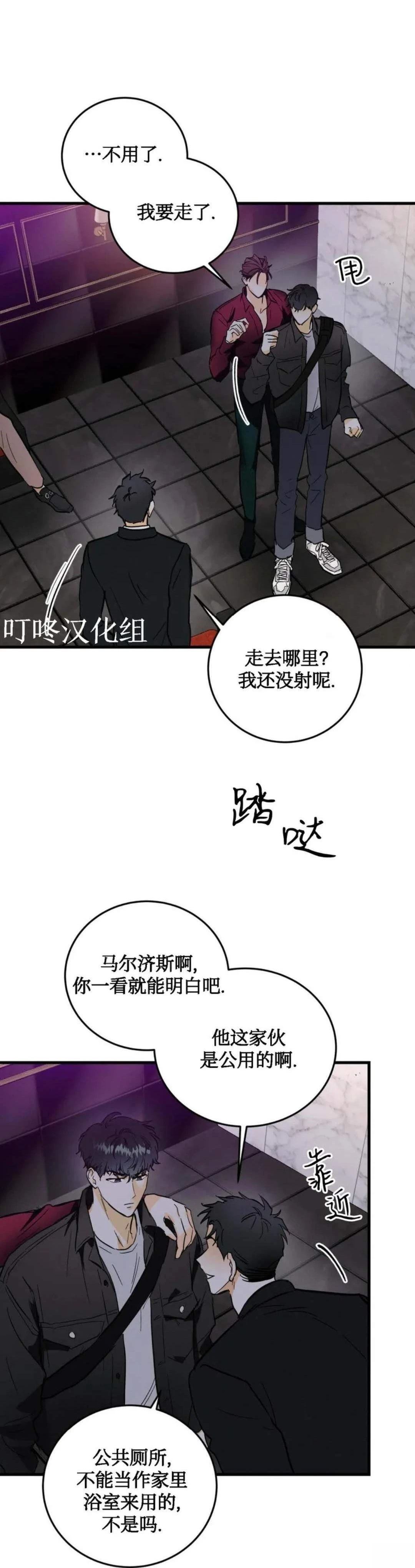 第8话17