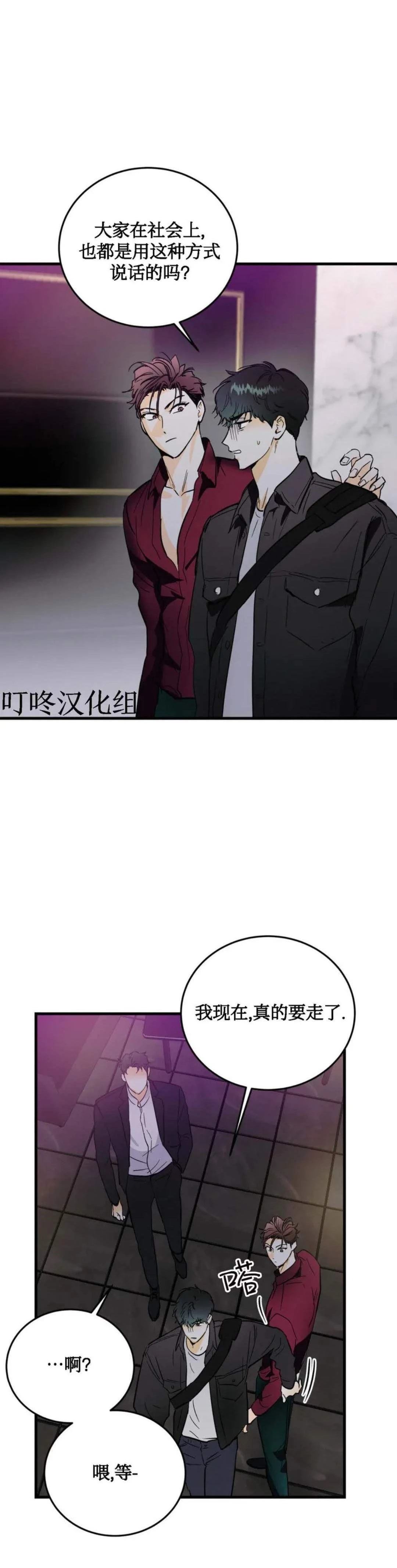 第8话19