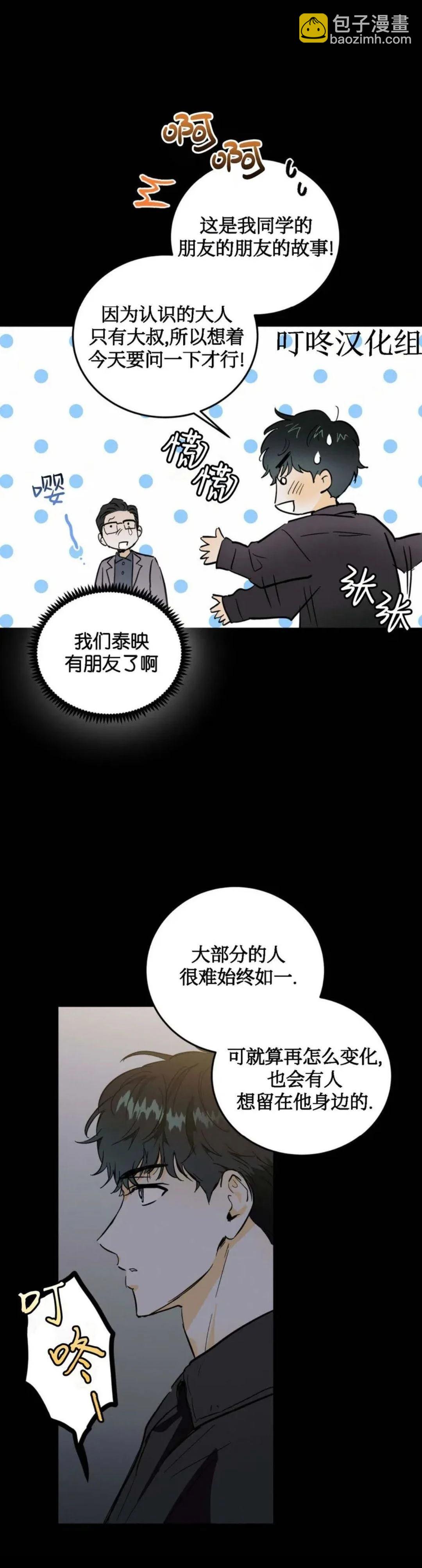 第8话2