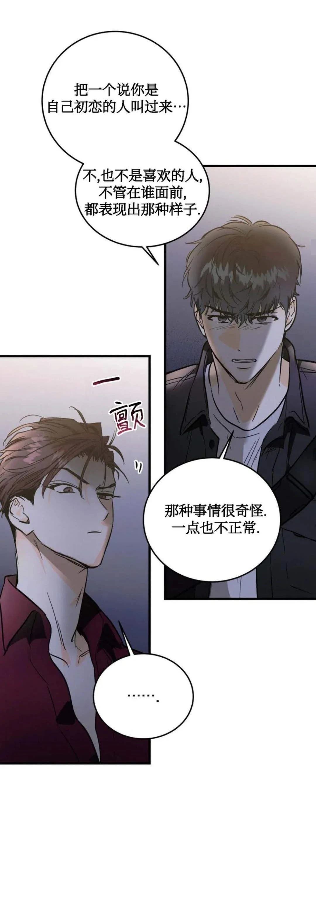 第8话26