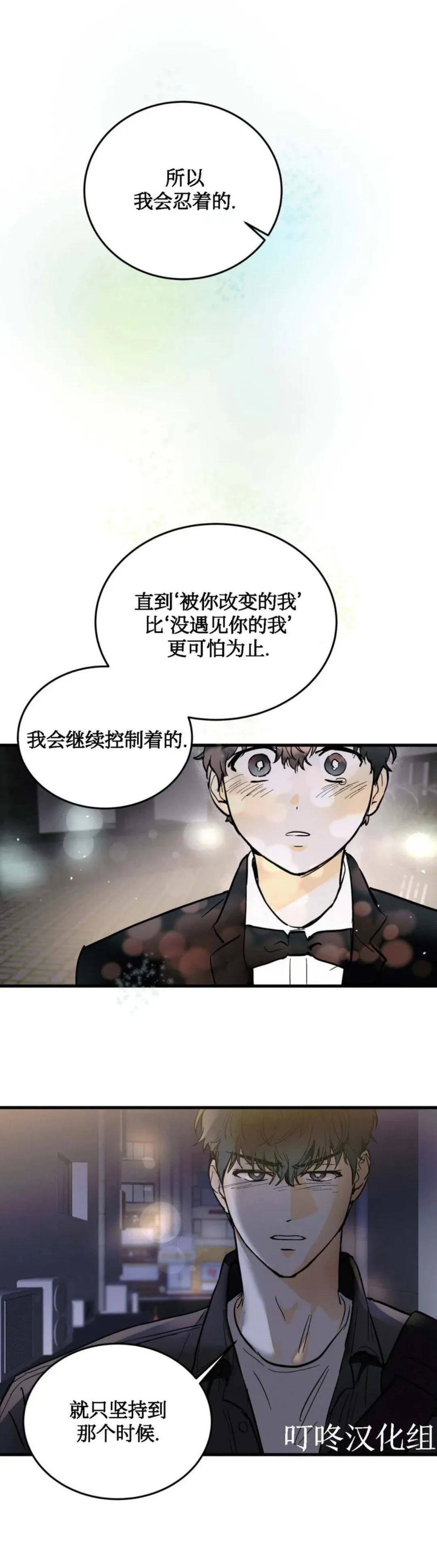 第8话31