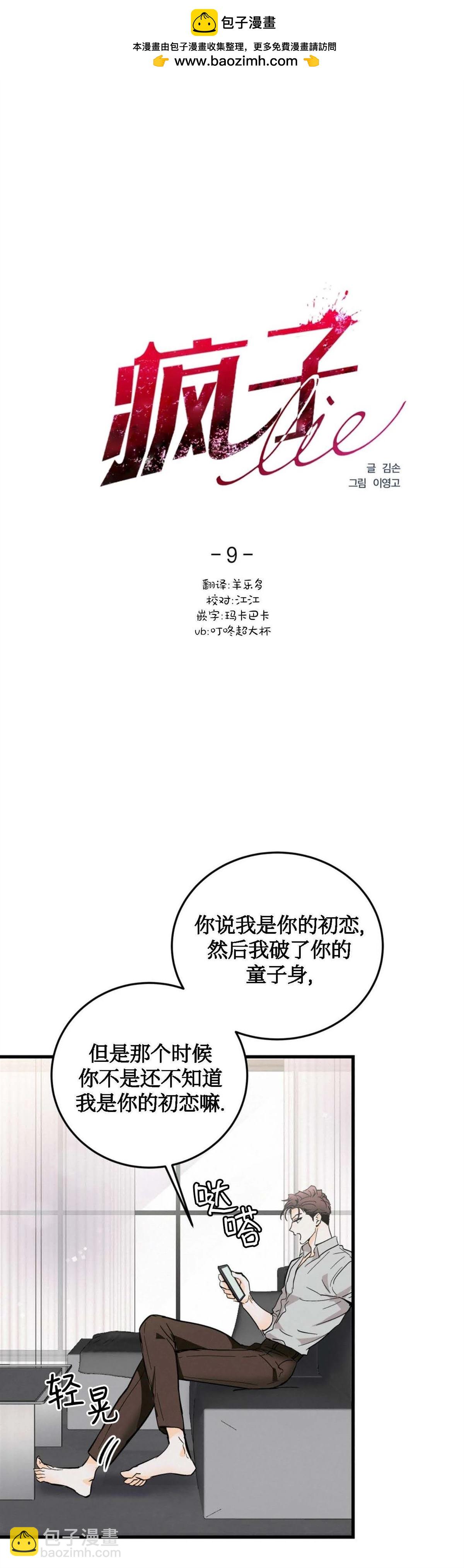 第9话1