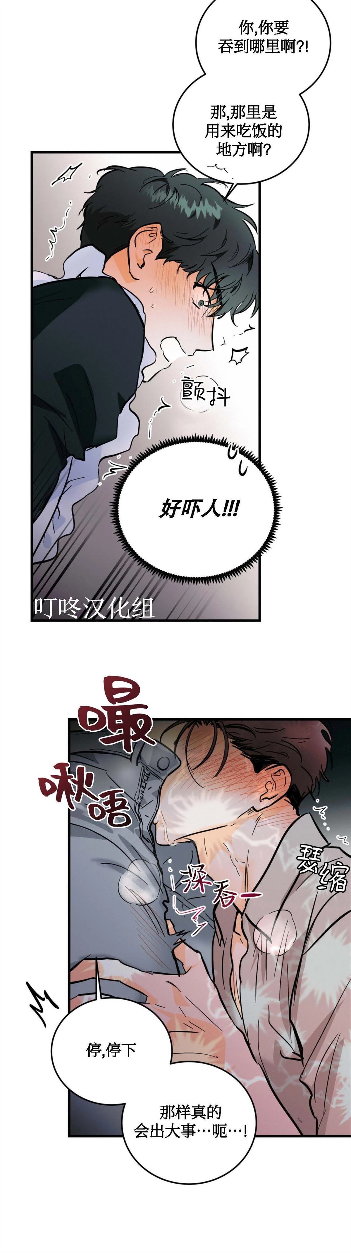 第9话20
