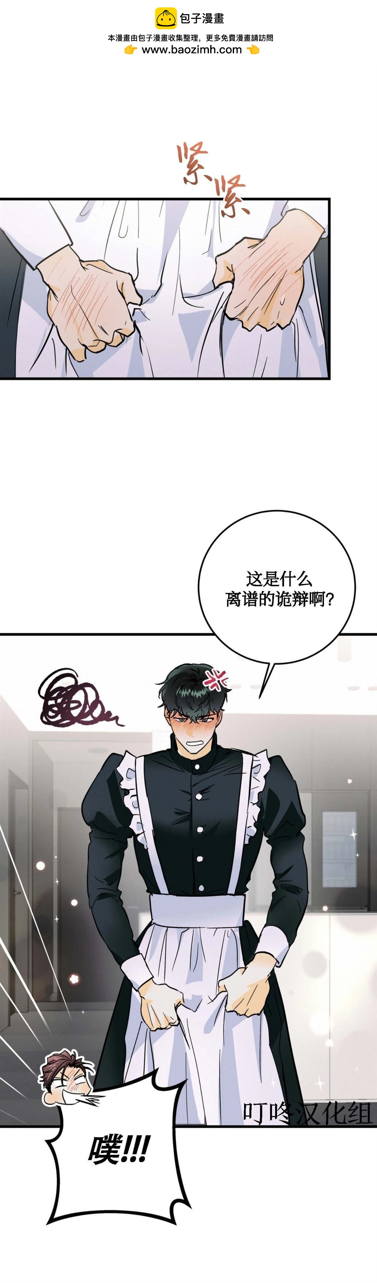 第9话3