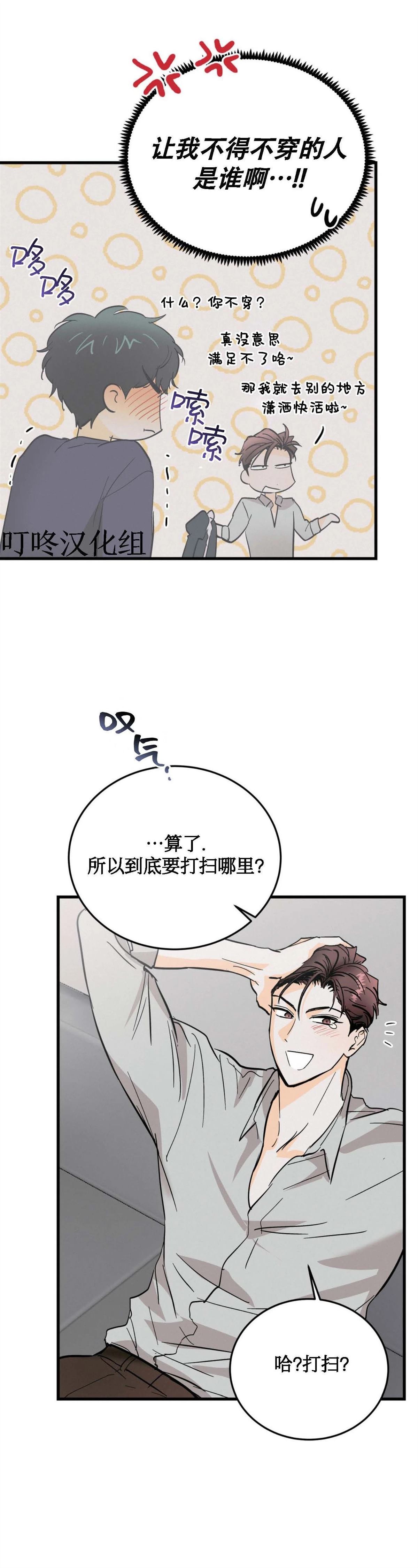第9话5