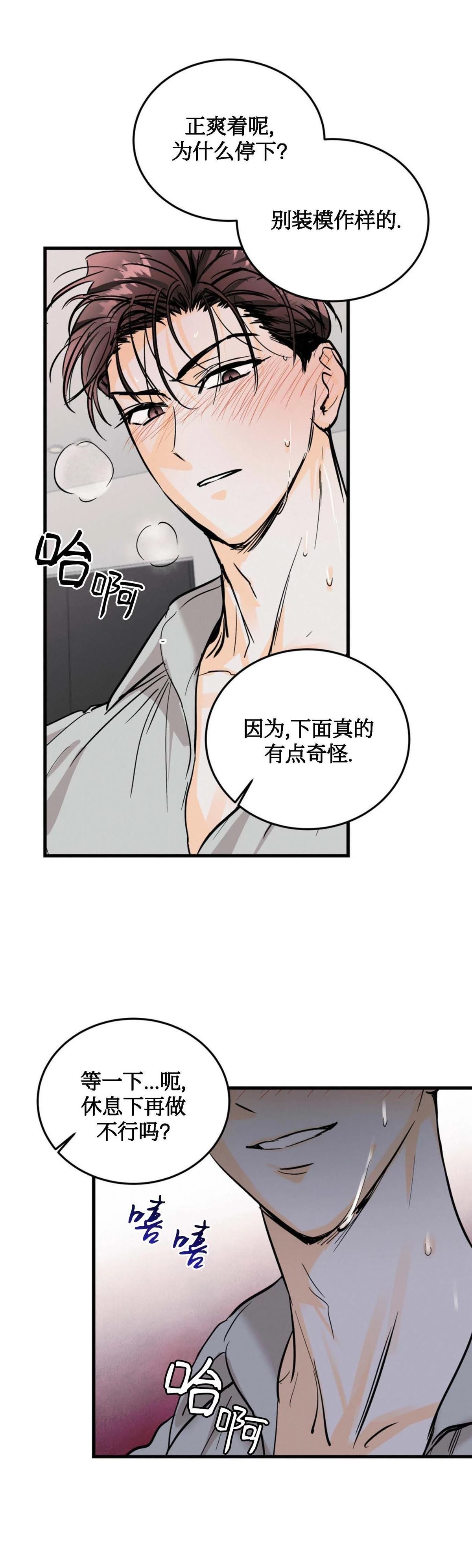 第10话5
