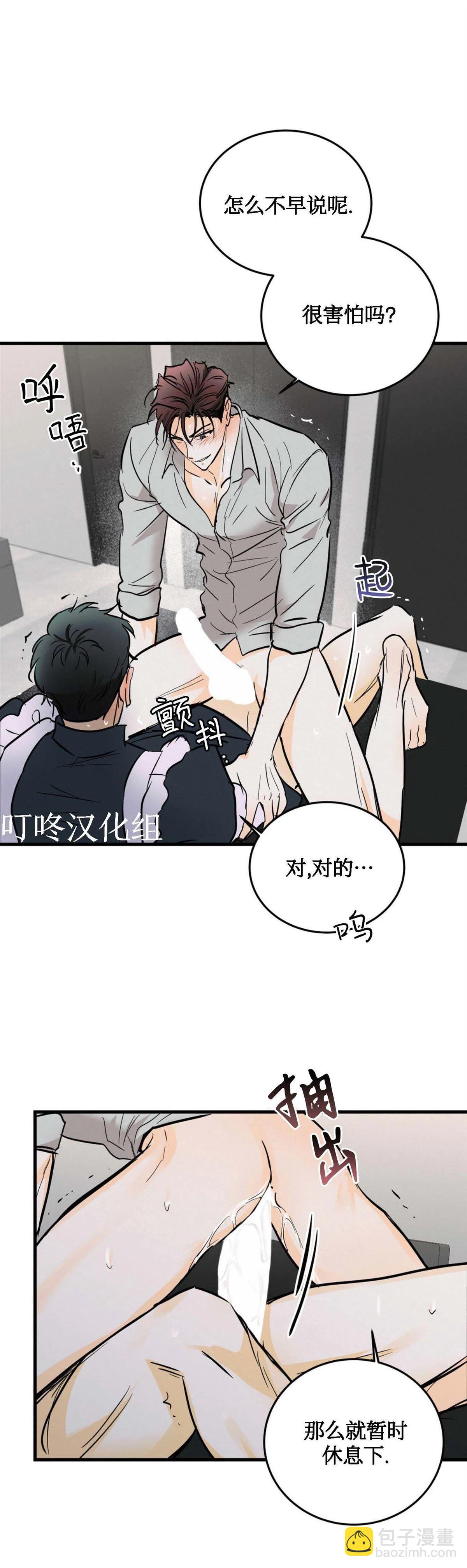 第10话6