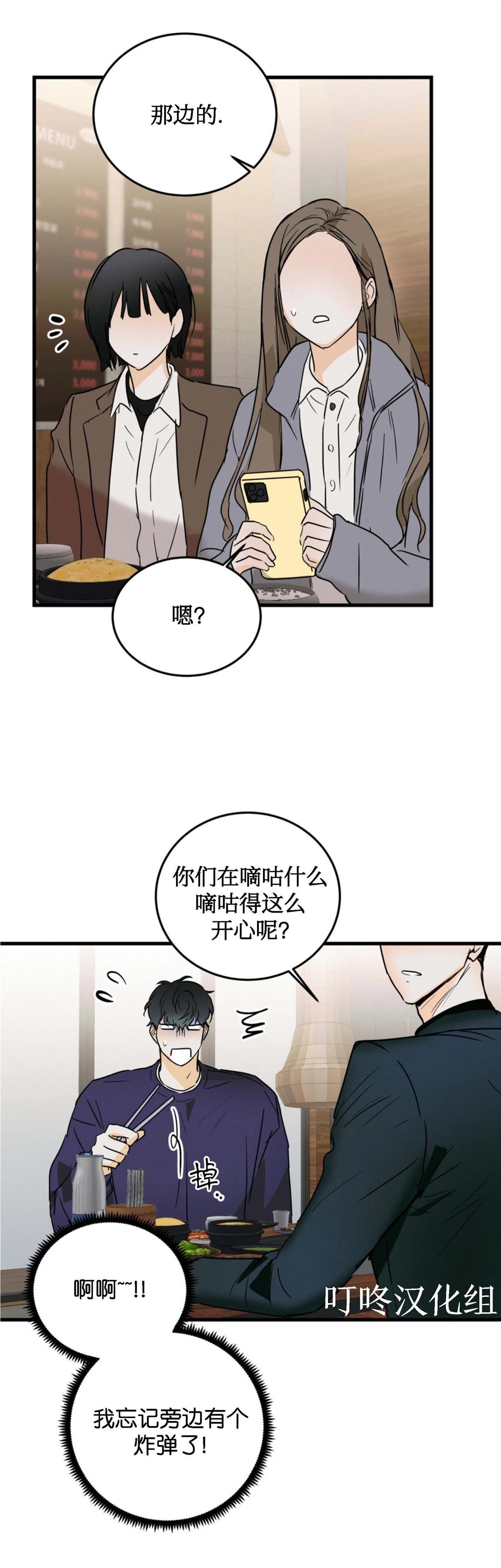 第11话10