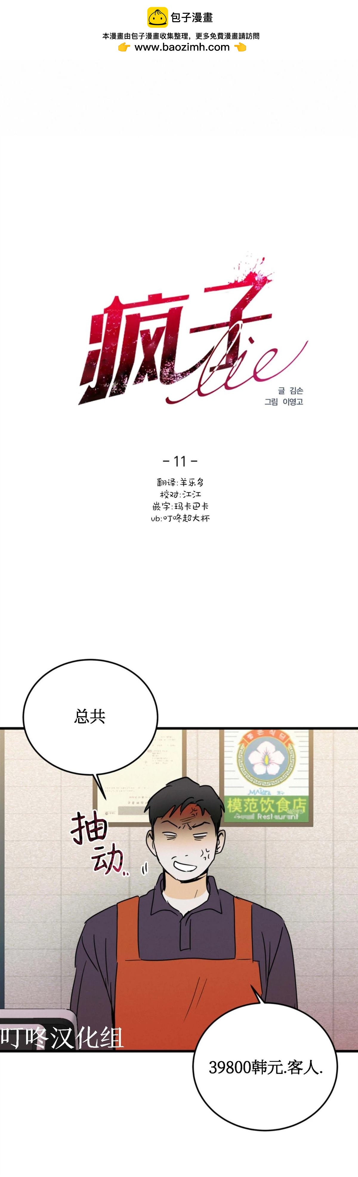第11话25