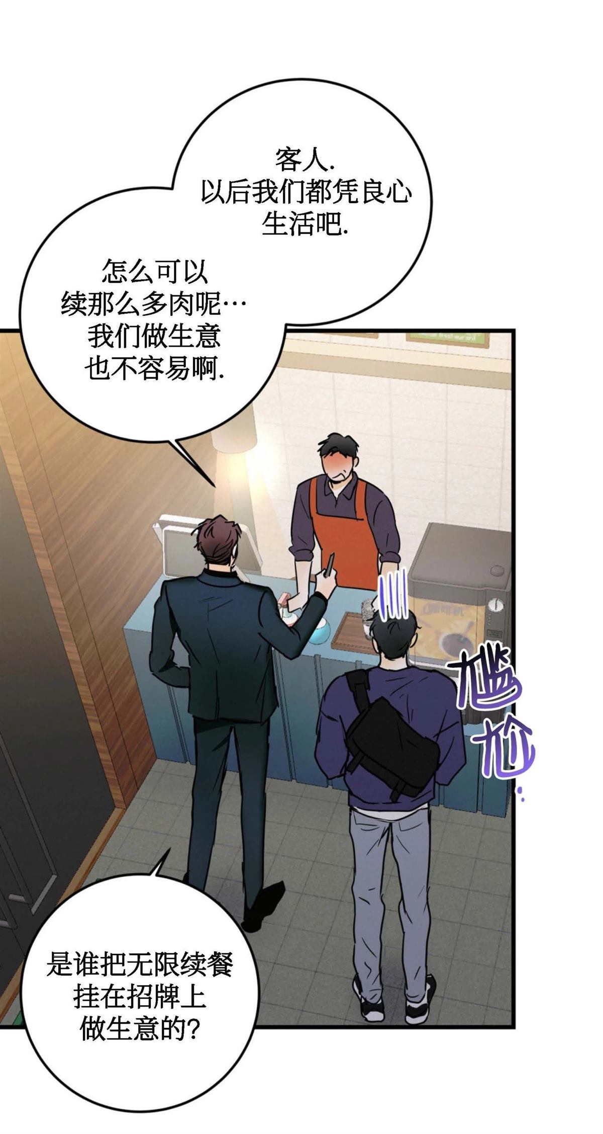 第11话26