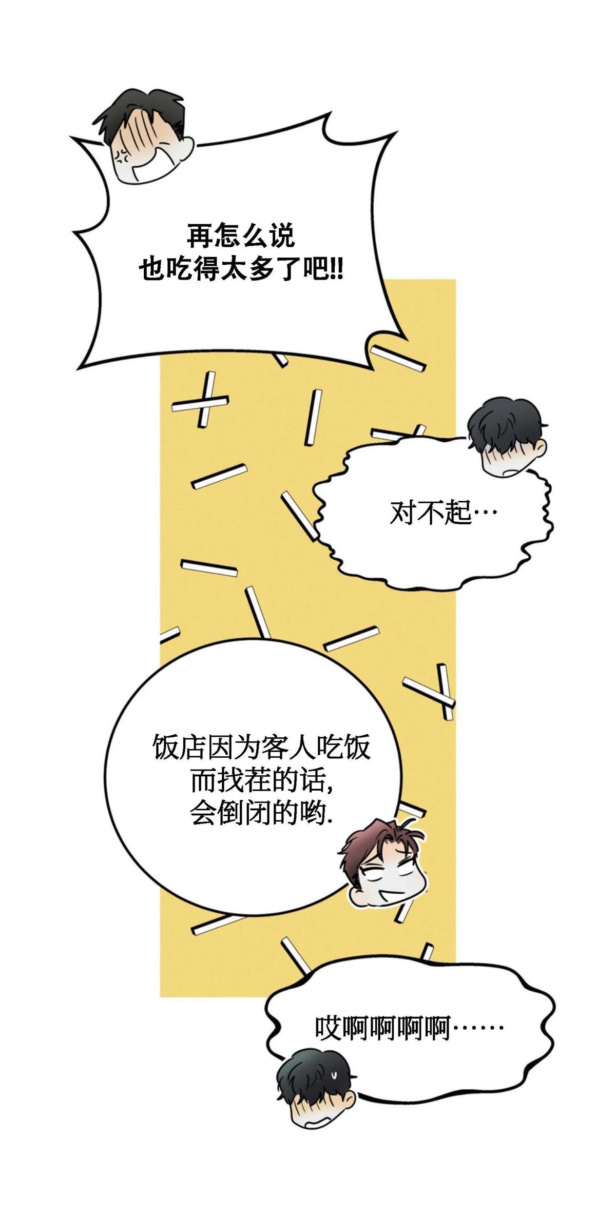 第11话28