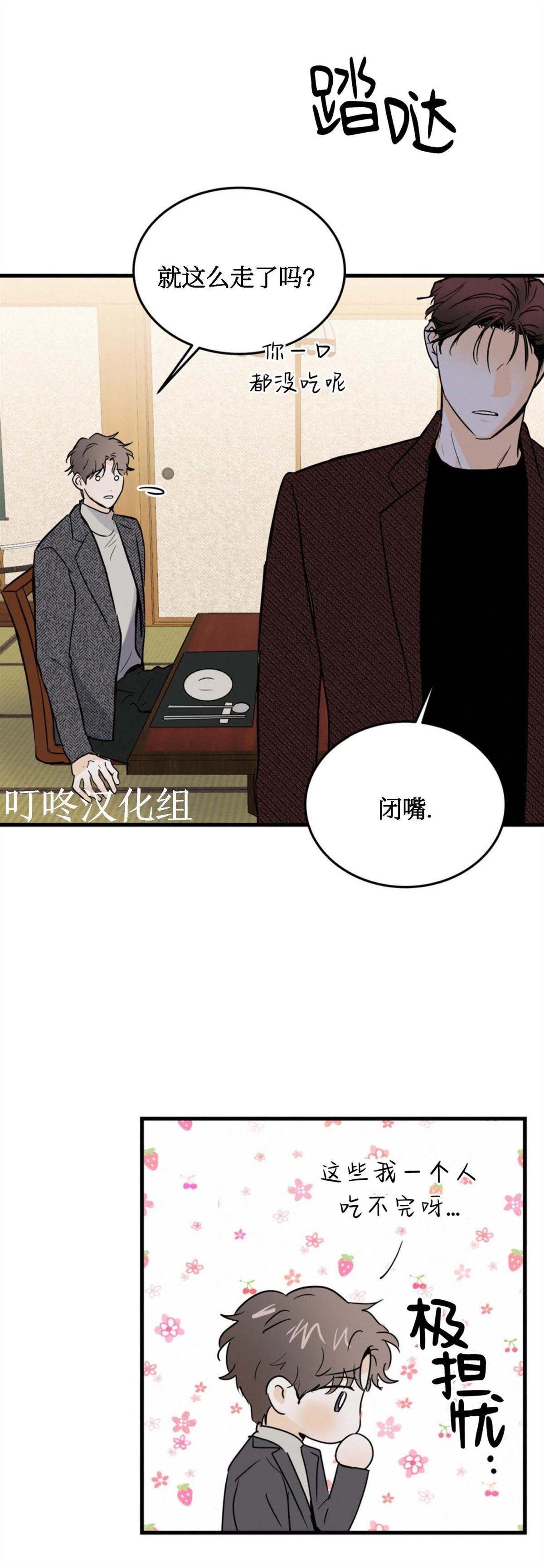 第12话33