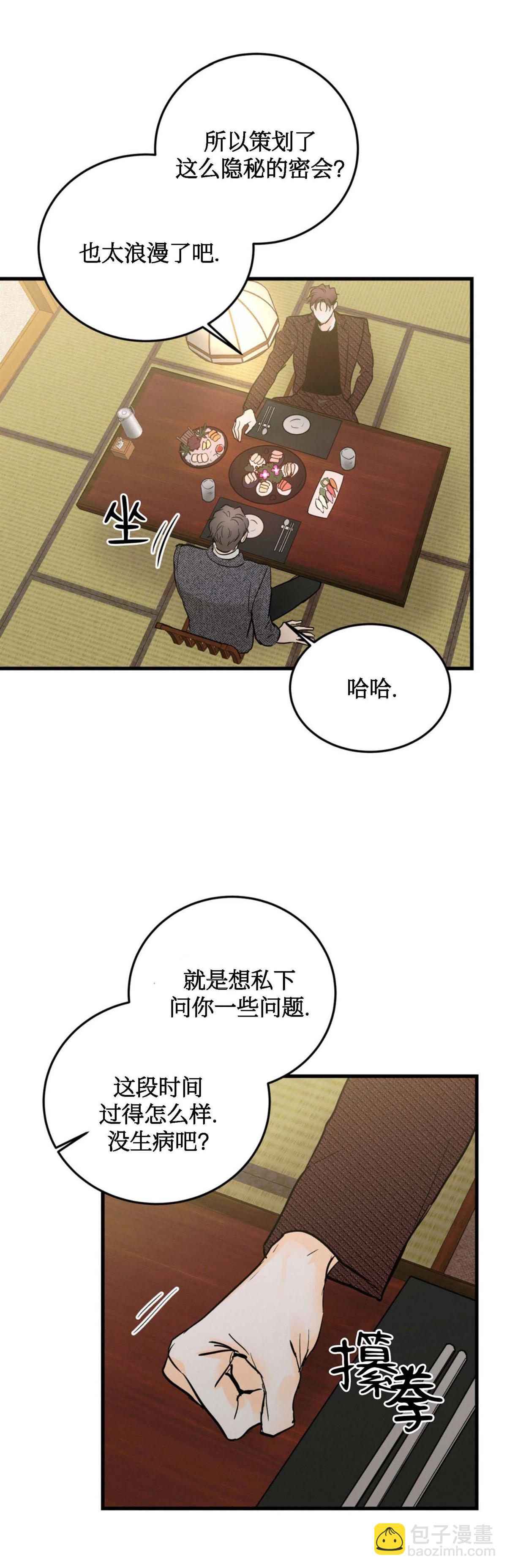 第12话8