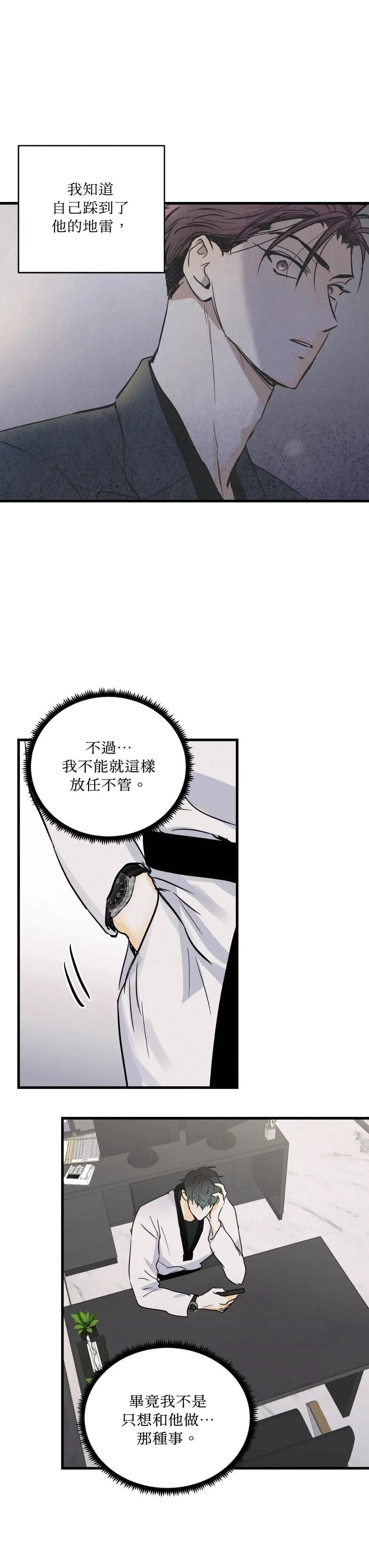 第13话9