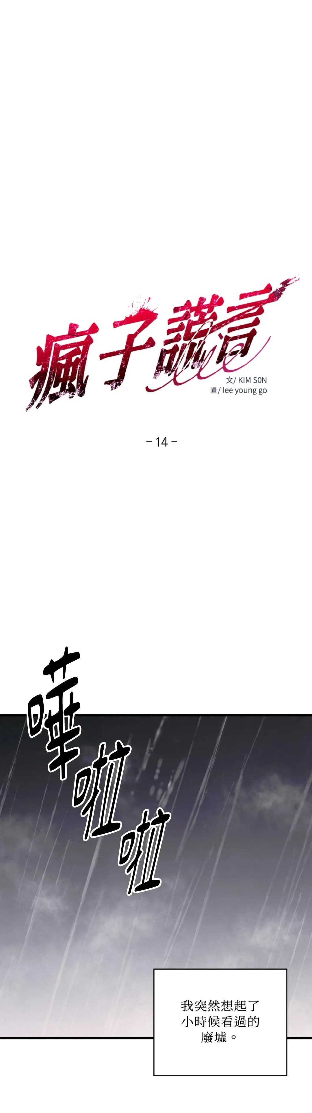第14话23