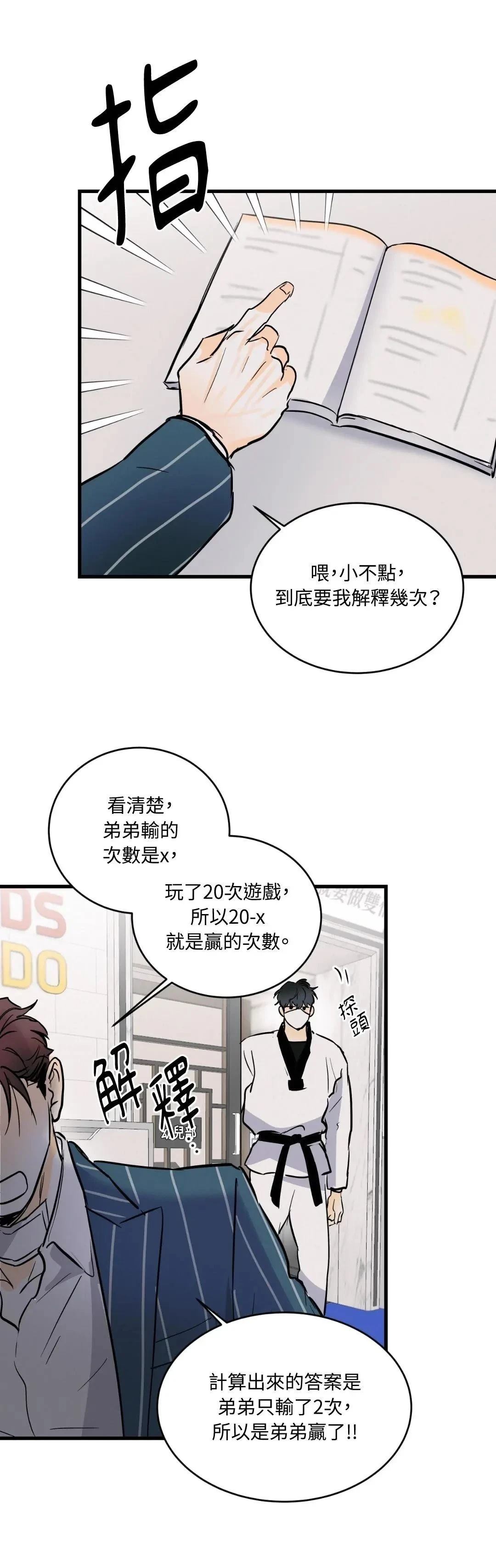 第16话13