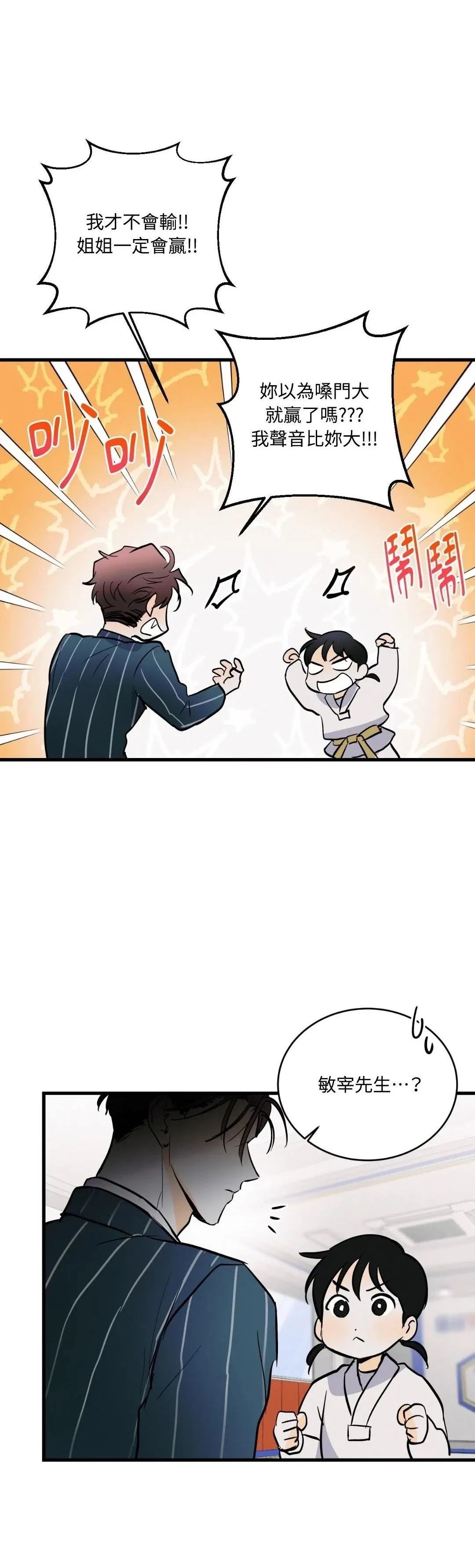 第16话14