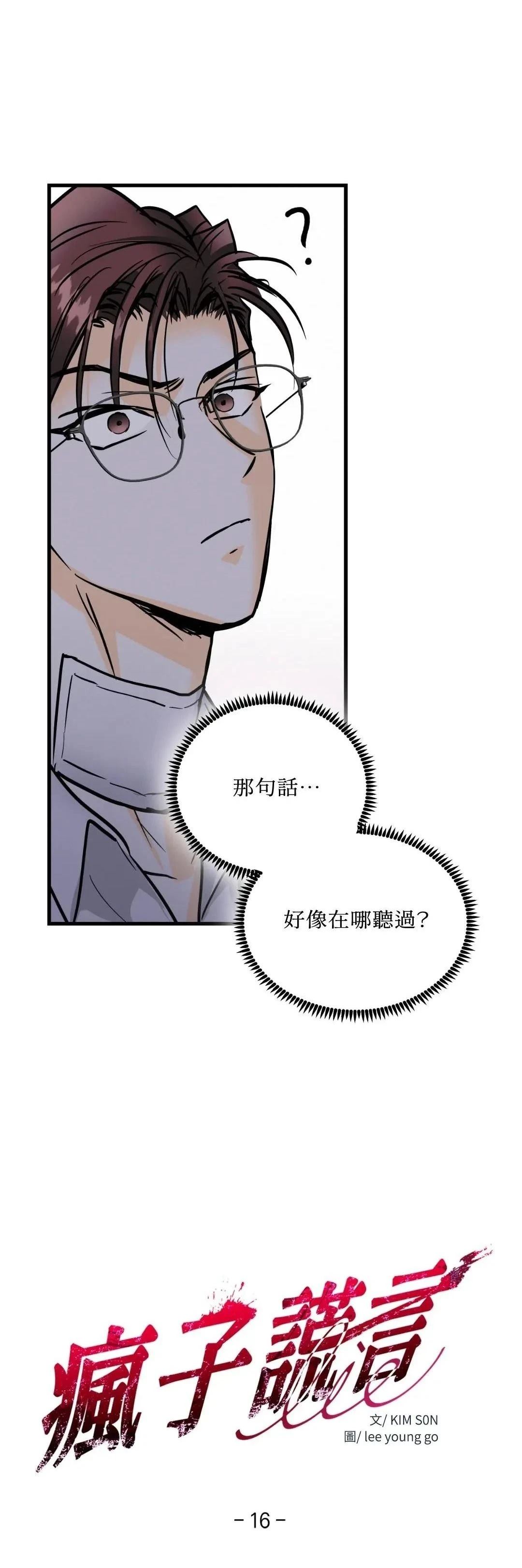 第16话24