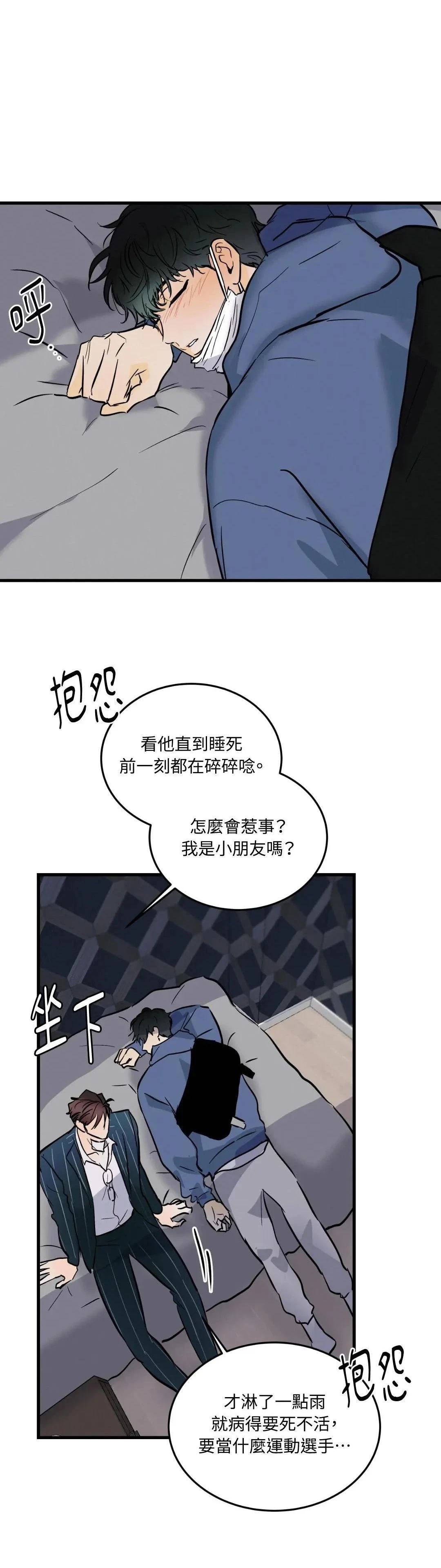 第16话29