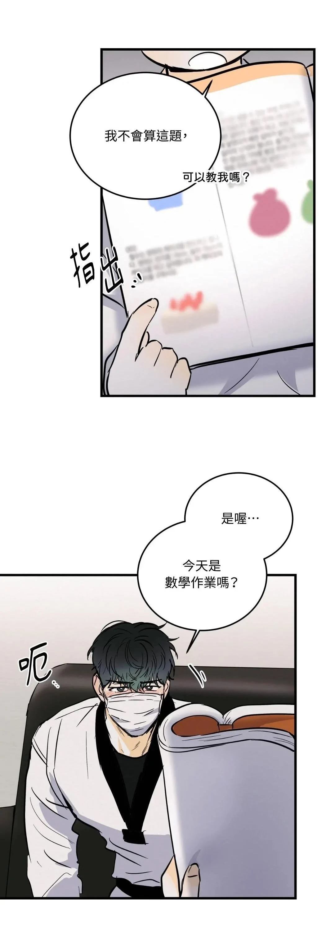 第16话6