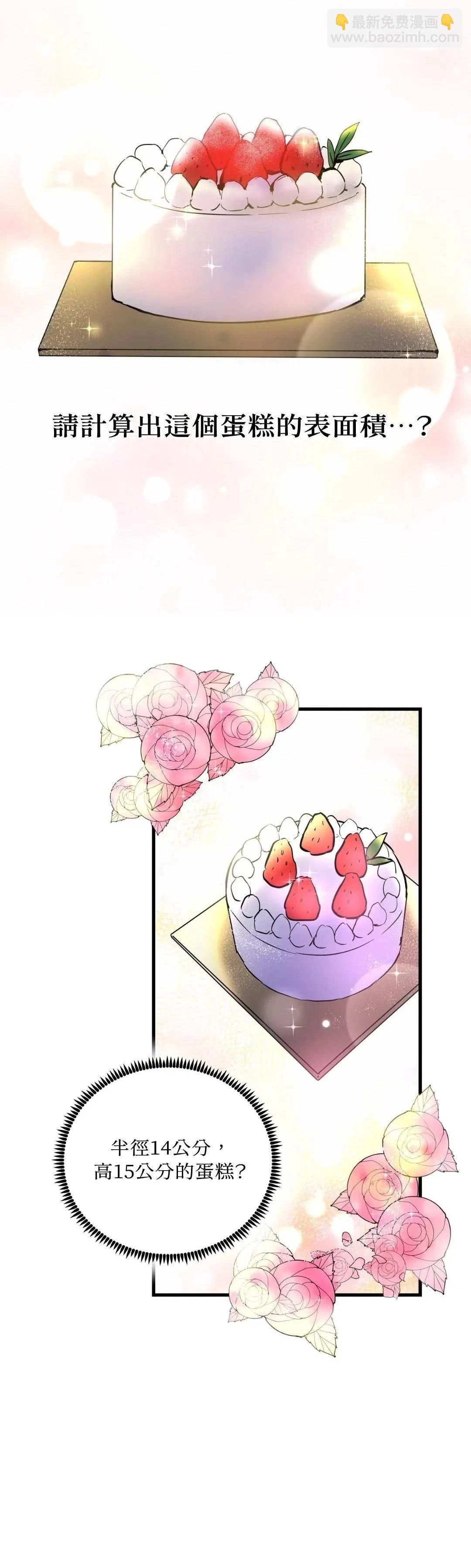 第16话8