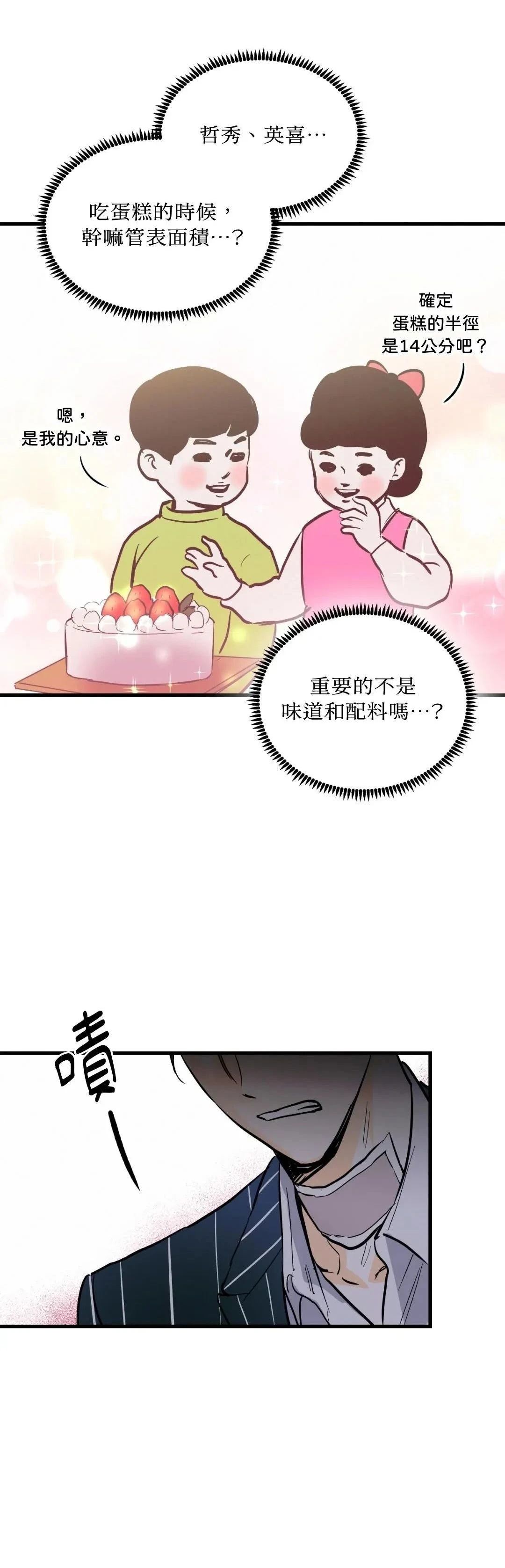 第16话9