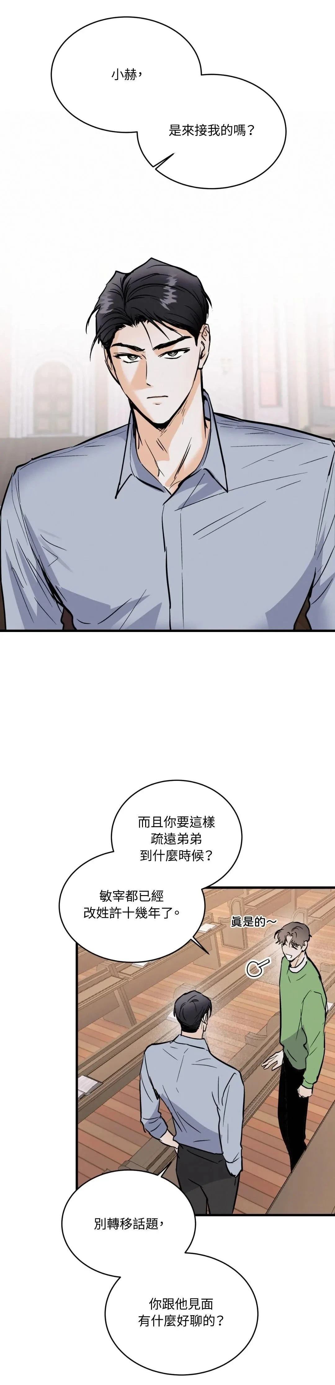 第17话12