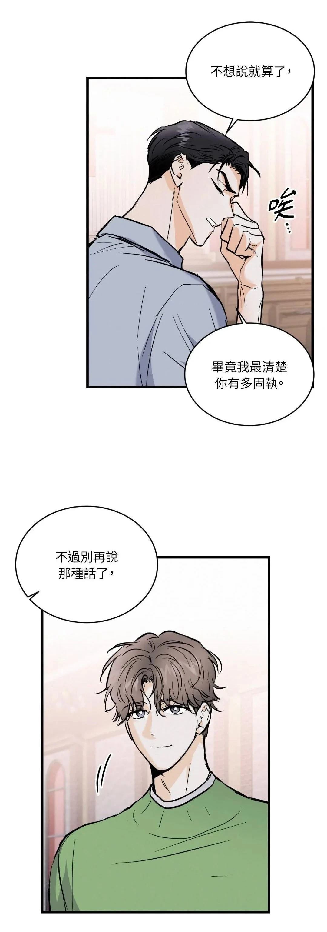 第17话14